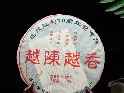 普洱茶熟茶 2015年清顺茶厂越陈越香熟饼357g 醇香普洱熟茶图2