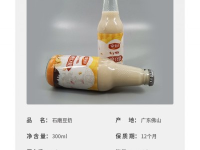 豪园石磨豆奶原味早餐奶饮品学生营养饮料300ml*24玻璃瓶装整箱装图4