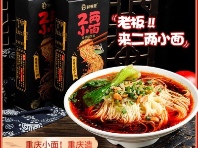 新品重庆小面麻辣待煮面条懒人速食早餐宵夜碱水面半干面盒装批发图2