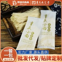 重庆小面半干面鲜湿面120g*10袋装鲜面条餐饮碱水面新老包装随机