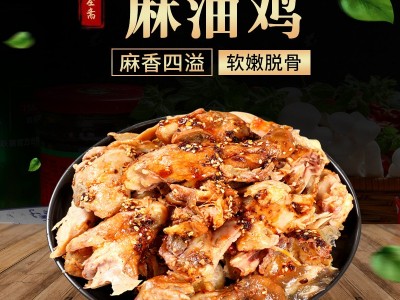 厂家批发德州弘圣斋扒鸡麻油鸡500g开袋即食山东特产网红卤味零食图2