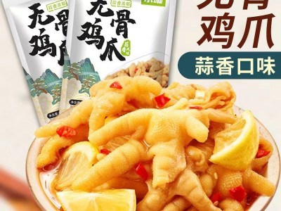 东曜酸辣无骨鸡爪批发300g柠檬蒜香香辣凤爪网红零食小吃开袋即食图2