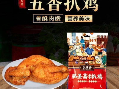 山东特产弘圣斋扒鸡开袋即食500g网红熟食烧鸡 德州五香脱骨扒鸡图2