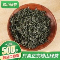 崂山绿茶散装批发豆香浓郁质优价廉欢迎选购