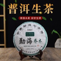 云南普洱七子饼茶勐海乔木357g厂家批发2018年古树生普茶叶现货
