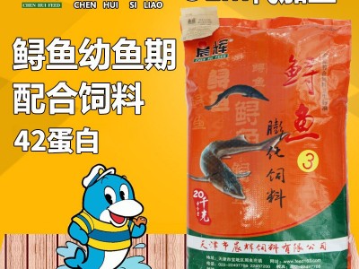 晨辉 鲟鱼饲料鱼苗期42蛋白膨化水产饲料 厂家批发鱼饲料麻团颗粒图2