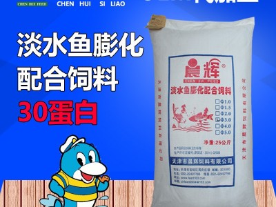 晨辉淡水鱼膨化饲料30蛋白25kg草鱼鲫鱼鳙鱼罗非鱼水产混养鱼饲料图3