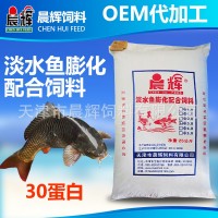 晨辉淡水鱼膨化饲料30蛋白25kg草鱼鲫鱼鳙鱼罗非鱼水产混养鱼饲料