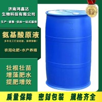 厂家批发氨基酸原液 农用土壤改良水产养殖肥料有机肥 氨基酸原液