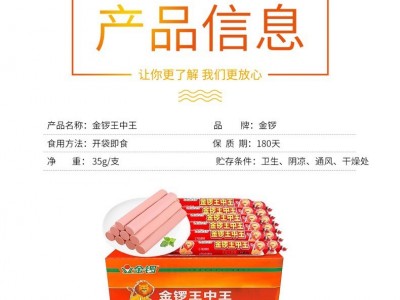 金锣王中王火腿肠35g*100支泡面拍档香肠王中王火腿即食图2