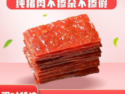 靖江猪肉脯 2.5kg*4原味白芝麻香辣肉脯 猪肉铺休闲食品特产零食图4