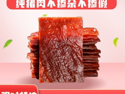 靖江猪肉脯 2.5kg*4原味白芝麻香辣肉脯 猪肉铺休闲食品特产零食图5