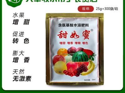 甜如蜜特优玛增甜剂西瓜葡萄草莓增香增糖增色无激素叶面肥图2