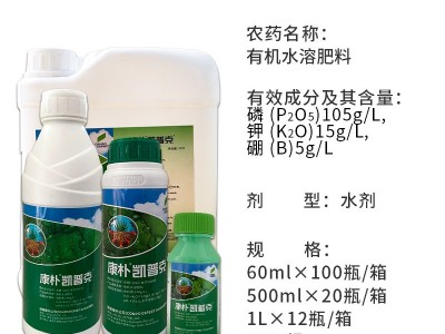 德国康朴 凯普克 果实膨大着色有机水溶肥料叶面肥图2
