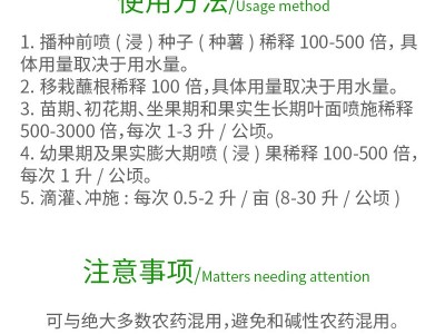 德国康朴 凯普克 果实膨大着色有机水溶肥料叶面肥图4