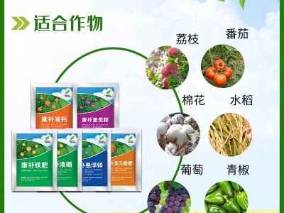康朴液钙康朴盖美膨康朴铁肥液硼悬浮锌多元微肥中微量元素叶面肥图4