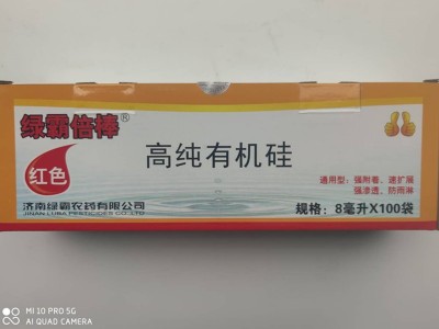 农用有机硅批发绿霸红色高纯有机硅农用增效剂强渗透强展着防雨淋图5