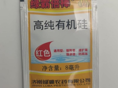 农用有机硅批发绿霸红色高纯有机硅农用增效剂强渗透强展着防雨淋图4