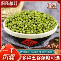 五谷杂粮当季绿豆批发 绿豆汤煮粥磨粉原料 大粒袋装绿小豆笨绿豆