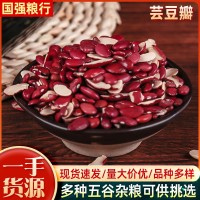 五谷杂粮25kg袋装红芸豆瓣 农家大粒长芸豆仁 英国红云豆瓣腰豆粒