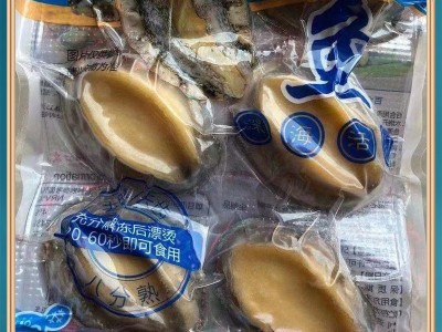 【鲍鱼】厂家批发新鲜现捞冷冻大鲍鱼水产海捕野生去内脏海鲜鲍鱼图2
