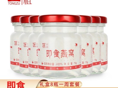源厂即食冰糖燕窝孕妇中老人饮品滋补品礼盒装送礼OEM贴牌代加工图2