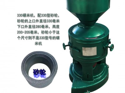 一件起批330碾米机砂辊式脱皮机立式制米机豌豆瓜子去壳机图5