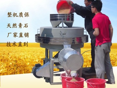 全自动石磨面粉机 小型石磨磨面机械 小麦石磨面粉加工机设备图3