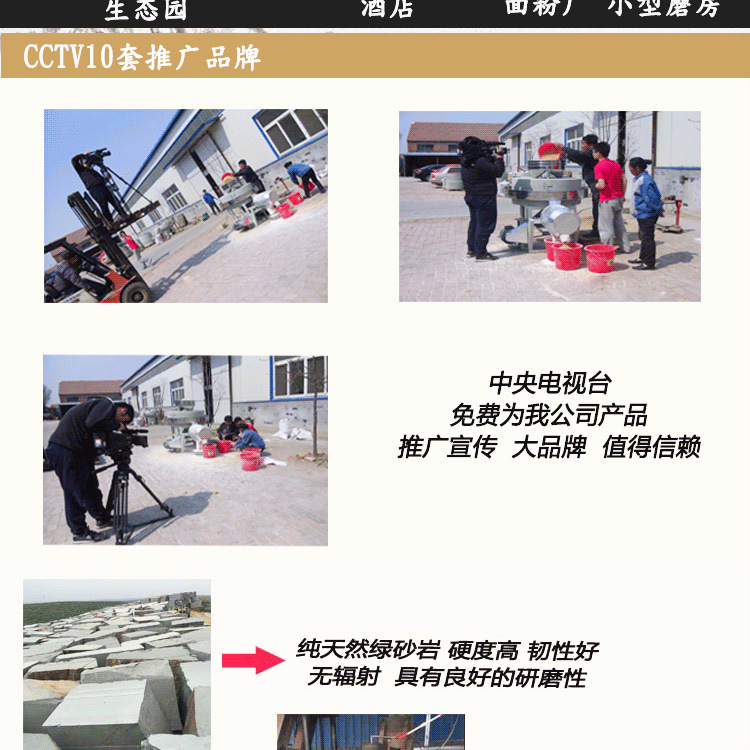 石磨详情-恢复的_08.png