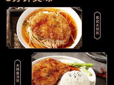 杭州联合康康秘制大排料理包独立袋装冷冻速食中式成品菜预制品菜图4