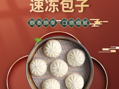 速冻包子 特色风味口感好吃 早点茶点 肉馅素馅可定制 熙韶图2