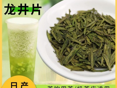 龙井茶片蒸青绿茶片 蒸青条茶烘青片碎茶 龙井绿茶散茶批发图5