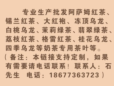 厂家批发专业连锁奶茶店大红袍锡兰红茶格雷红茶古早红茶原料定制图3