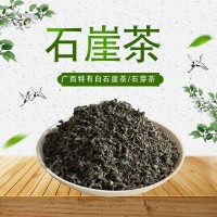 漓江阳发绿茶广西特产白芽崖 白石崖茶 白石芽茶广西有机石崖