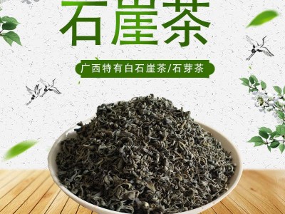 漓江阳发绿茶广西特产白芽崖 白石崖茶 白石芽茶广西有机石崖图3