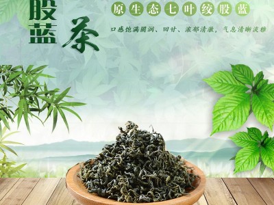 金秀绞股蓝 七叶绞股蓝 2022年新茶 大量批发图2
