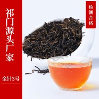 新茗堂祁红金针特级春茶2023新茶祁门红茶500g散装罐装厂家批发