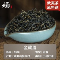 武夷山桐木关金骏眉红茶花香金骏眉特级红茶散装茶叶批发茶叶