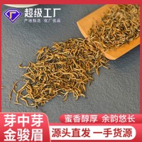 金骏眉茶叶芽中芽金骏眉红茶茶叶批发散装黄芽金俊眉红茶武夷山茶