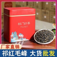 天然峰祁门红茶2023新茶祁红毛峰春茶特级浓香型明前茶叶批发500g