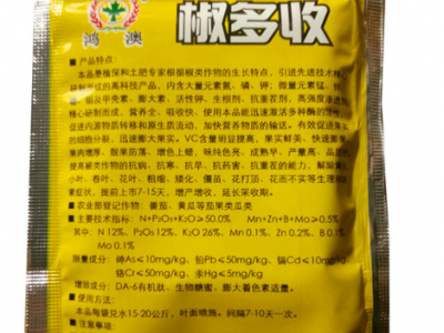 京普辣椒营养调节大元素水溶肥生根壮苗辣椒保花保果防落增产25g图1