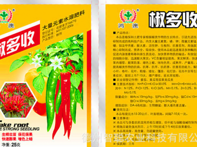 京普辣椒营养调节大元素水溶肥生根壮苗辣椒保花保果防落增产25g图3