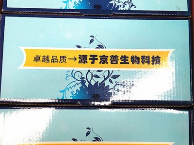 京普花生增产防病粒粒饱生长调节营养叶面肥膨大生根壮苗保花保果图4