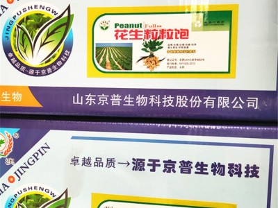 京普花生增产防病粒粒饱生长调节营养叶面肥膨大生根壮苗保花保果图3