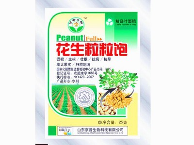 京普花生增产防病粒粒饱生长调节营养叶面肥膨大生根壮苗保花保果图5