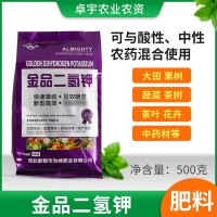 为峰金品二氢钾500g 可用于大田果树茶叶蔬菜花卉肥料 二氢钾肥料