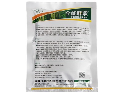含氨基酸水溶肥料 批发供应含氨基酸水溶肥料100ml 叶面肥批发图3