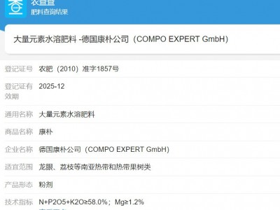 德国康朴康朴蓝大量元素水溶肥叶面肥20克50克图4