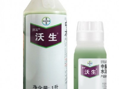 德国拜耳沃生中量元素水溶肥料叶面肥250毫升1000毫升图2