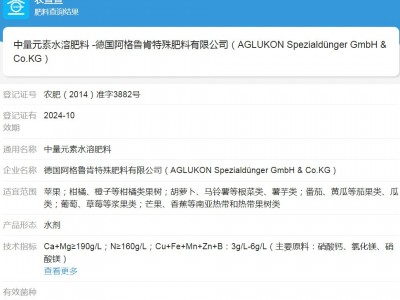 德国拜耳沃生中量元素水溶肥料叶面肥250毫升1000毫升图5